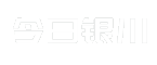 今日银川